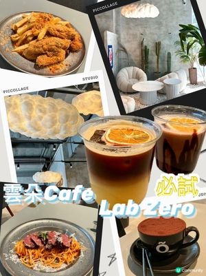 [打卡必試📸] 文青🌱雲朵Cafe ☁️Lab Zero