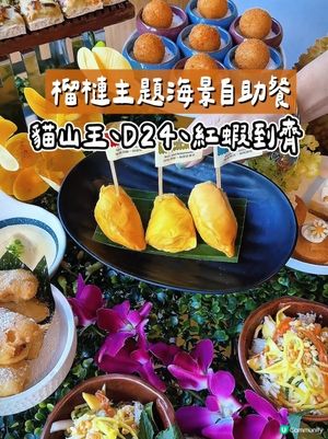 榴槤控注意！自助餐開餐啦！🤤 想食？留言！