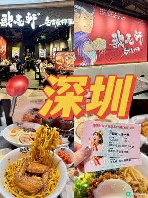 ¥50就食到⁉️日本名古屋神級拌麵🇯🇵🍜