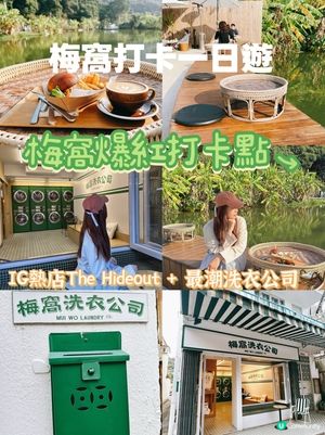 梅窩The Hideout + 洗衣公司打卡全攻略📍