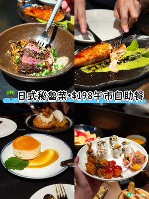 .、中環人氣·日本秘魯𝙁𝙪𝙨𝙞𝙤𝙣餐廳•»