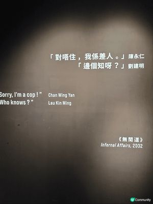 不容錯過的《光影邊緣—香港電影的臥底世界》展覽！！臥底的身影