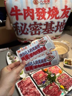 🍽️ 八合里潮汕鮮牛肉火鍋（南昌 V Walk 店）
�