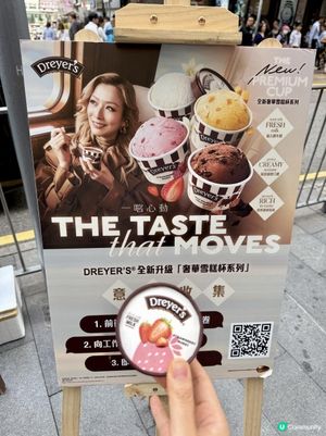 🍨🍨DREYER'S®升級奢華雪糕杯🍨🍨
