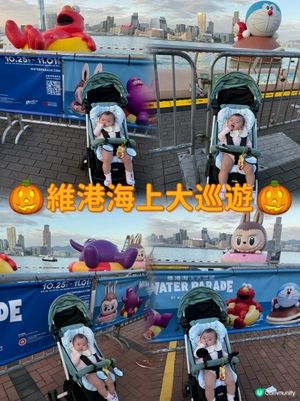🌊 維港海上大巡遊 童年回憶大集合!✨