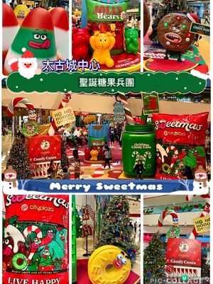 🍬🍭糖果兵團空降太古城！🎄小朋友放電必去！📸