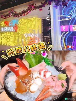 尖記肥美海鮮任食！😍