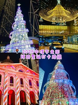 中環唔洗走回頭路聖誕打卡路線🎄