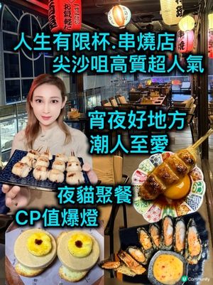 尖沙咀串燒新地標！🤤🔥