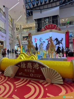 奧海城 x 徐悲鴻 駿馬奔騰迎新歲 🐎✨