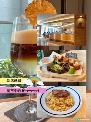 【新店速遞】鬧市中的Cafe🏷️Brentwood☕️