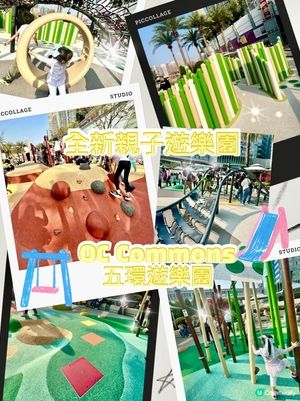 親子好去處！奧海城全新遊樂園！🤩