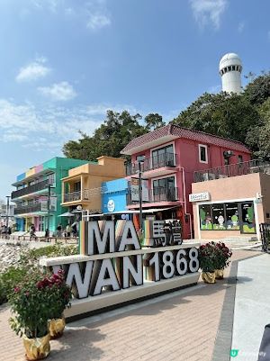 【香港四圍遊】馬灣 1868 半日遊 ♥ 打卡彩色藝術小屋 ♥ 壁畫 ♥ 鬱金香