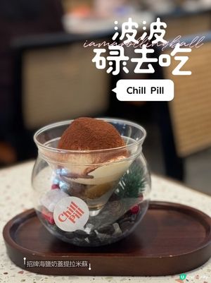🇭🇰旺角cafe Chill Pill☕️