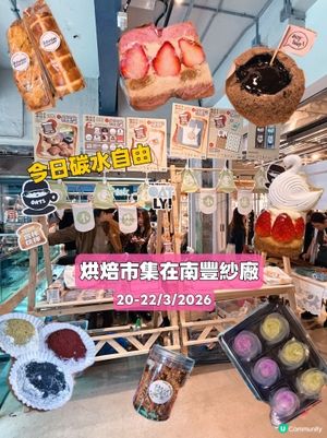 烘焙市集在南豐紗廠

出遊零煩惱  