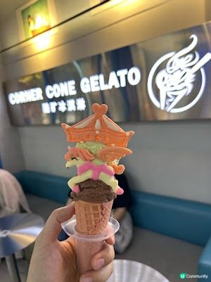 【深圳必食】南頭古城│可愛又打卡的 ♥ 旋轉木馬造型 Gelato ♥ Corner Cone Gelato