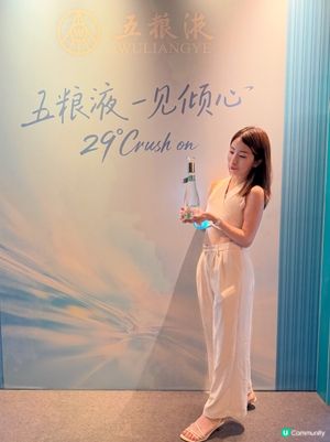 閃耀夜🌟五糧液一見傾心29°蘭桂坊登場！