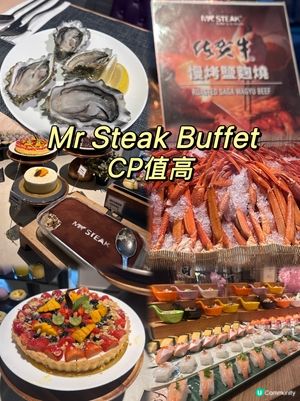 Mr Steak Buffet 日本和牛😍肥美生蠔+鮮🌊⚔️