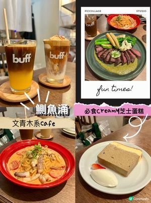 人氣隱世咖啡店☕️ 不苦
