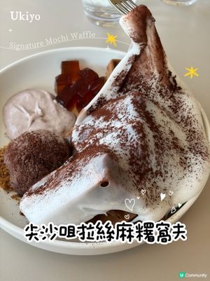 尖沙咀Cafe☕️麻糬窩夫指定時段買一送一‼️