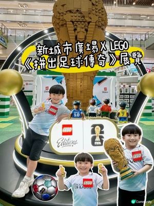 足球狂熱💥必衝！⚽️
