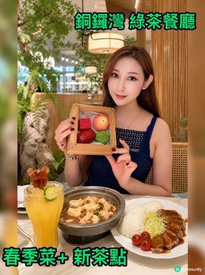 銅鑼灣打卡必去古風浙菜餐廳