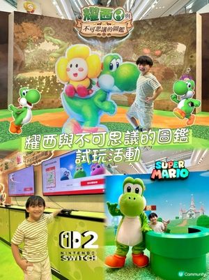 又一城任天堂夏日派對！👾🍄✨