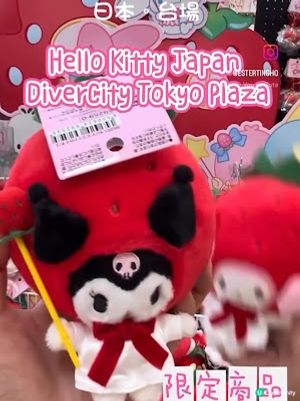 【2026 東京8天遊】日本必買 ♥ 台場 Hello Kitty Japan DiverCity Tokyo Plaza 店限定 Sanrio 草莓國王系列