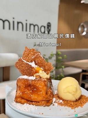 酒店級甜品Cafe🍮