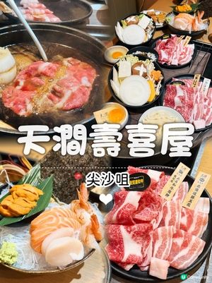 ❀天澗壽喜屋｜尖沙咀超抵食日本A4和牛壽喜燒二人盛❀