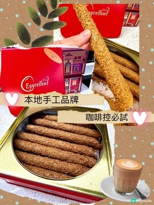 純人手製作👏🏻咖啡蜂巢蛋卷☕️