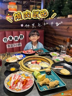 沙田日式和牛放題@燒肉武田🥢