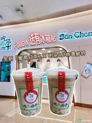 明治聯乘粉粿🥛必飲✨