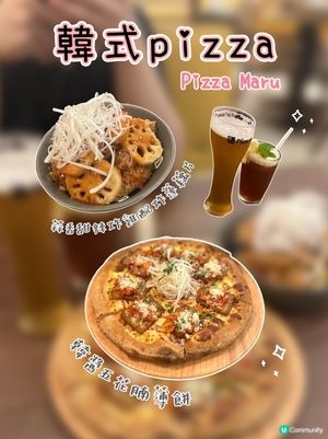 韓式pizza😱值得一試！