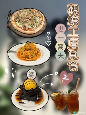 窩夫控不要錯過😍觀塘世一窩夫😋