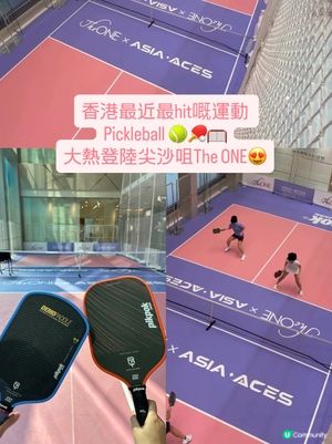Pickleball｜大hit‼️ 新手都啱玩🤩