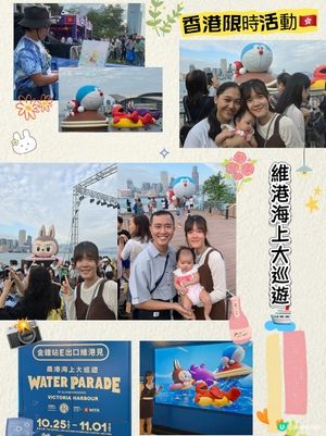 維港巨型雕塑巡遊！📸 多啦A夢打卡位！