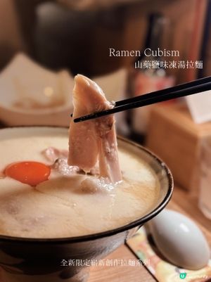 中環立體派新拉麵！🍜😋