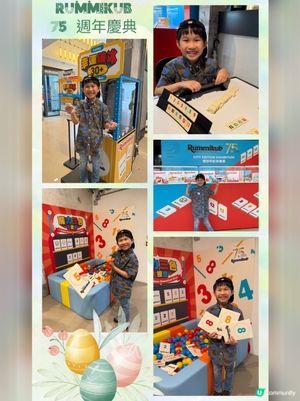 Rummikub 75 週年復活節嘉年華