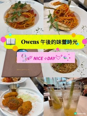 🍽️ Owens 午後的味蕾時光 🥂