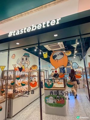 期間限定聯名！Hashtag B × 再睡5分鐘