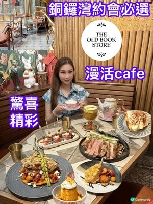 童話故事，餐廳浪漫氣氛