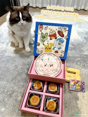 A-1 Bakery X Pokémon 特別版月餅禮盒⚡️🥮
