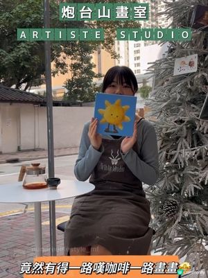 炮台山咖啡mix 畫室🎨☕️仲有得畫Jellycat🤤