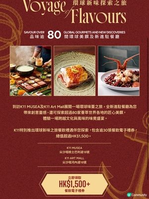 著數情報：免費領取！總值HK$1,500餐飲電子禮券🍽️🎟️