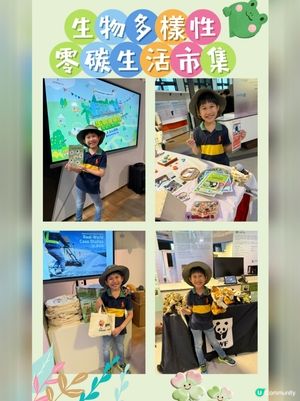 復活節去零碳天地💚 | 🌳生物多樣性市集🌳