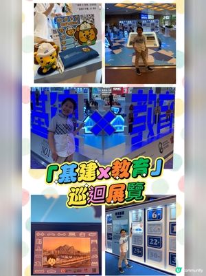 基建地圖玩轉香港！🧐🗓️