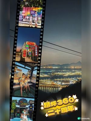 昂坪夜航｜流光溢彩超浪漫！✨✨