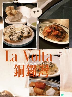 打卡銅鑼灣人氣米芝蓮手工意粉🍝La Volta
