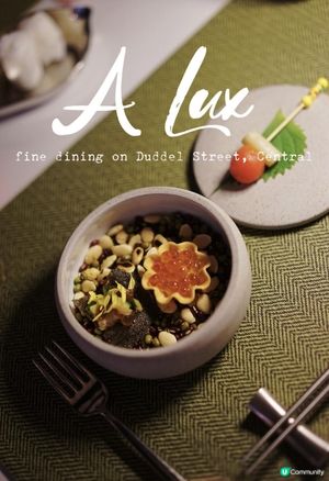 Ｉ中環隱世西日式Fine Dining ・A LuxＩ